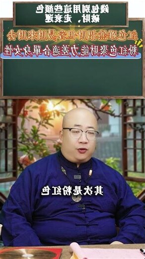 紅色錢包 風水